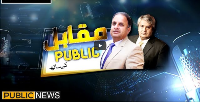 Muqabil Public Kay Sath 25th February 2021