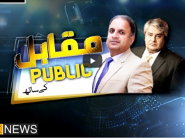 Muqabil Public Kay Sath 8th February 2021 Muqabil Public Kay Sath 8th February 2021