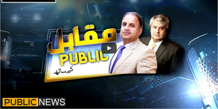 Muqabil Public Kay Sath 8th February 2021