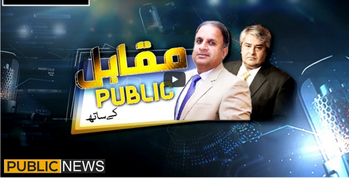 Muqabil Public Kay Sath 24th February 2021