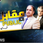 Muqabil Public Kay Sath 18th February 2021 Muqabil Public Kay Sath 18th February 2021