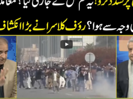 Muqabil Public Kay Sath 10th February 2021 Muqabil Public Kay Sath 10th February 2021