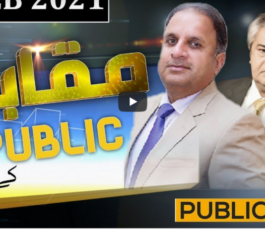 Muqabil Public Kay Sath 4th February 2021 Muqabil Public Kay Sath 4th February 2021