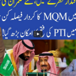 Muqabil 21st February 2021 Muqabil 21st February 2021