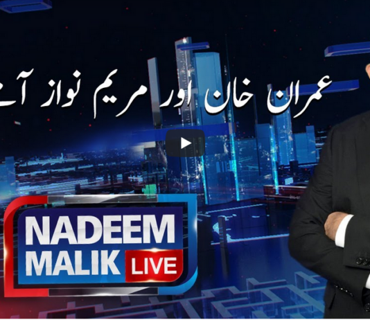Nadeem Malik Live 15th February 2021 Nadeem Malik Live 15th February 2021