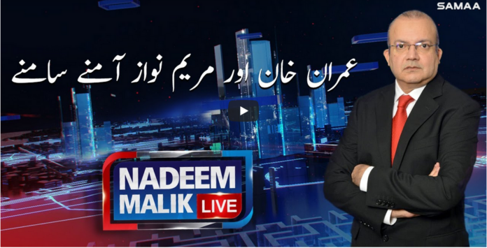 Nadeem Malik Live 15th February 2021