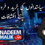 Nadeem Malik Live 10th February 2021 Nadeem Malik Live 10th February 2021
