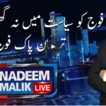 Nadeem Malik Live 8th February 2021 Nadeem Malik Live 8th February 2021