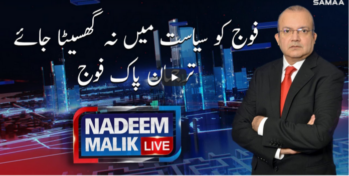 Nadeem Malik Live 8th February 2021