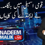 Nadeem Malik Live 3rd February 2021 Nadeem Malik Live 3rd February 2021