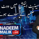 Nadeem Malik Live 9th February 2021 Nadeem Malik Live 9th February 2021