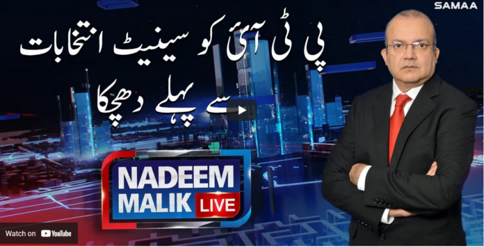 Nadeem Malik Live 11th February 2021