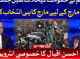 National Debate 7th February 2021 National Debate 7th February 2021