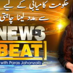 News Beat 19th February 2021 News Beat 19th February 2021