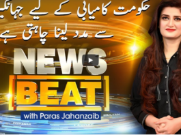 News Beat 19th February 2021 News Beat 19th February 2021