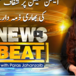 News Beat 21st February 2021 News Beat 21st February 2021