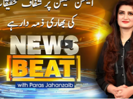 News Beat 21st February 2021 News Beat 21st February 2021