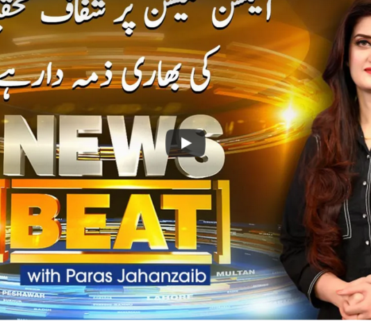 News Beat 21st February 2021 News Beat 21st February 2021