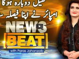 News Beat 26th February 2021 News Beat 26th February 2021
