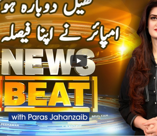 News Beat 26th February 2021 News Beat 26th February 2021