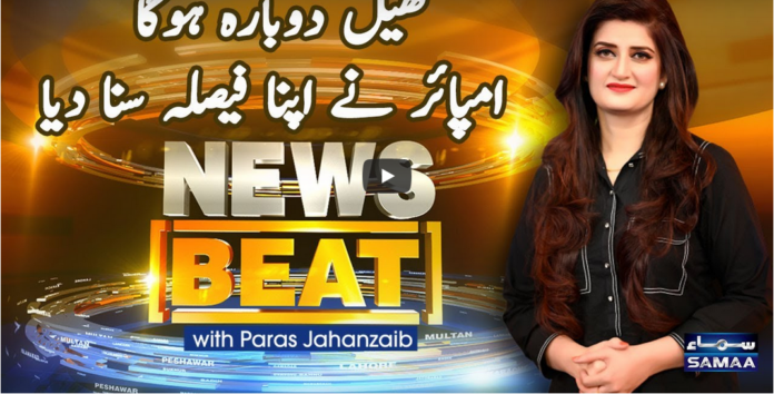 News Beat 26th February 2021