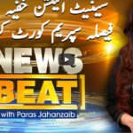 News Beat 20th February 2021 News Beat 20th February 2021