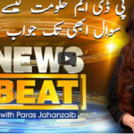 News Beat 7th February 2021 News Beat 7th February 2021