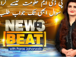News Beat 7th February 2021 News Beat 7th February 2021
