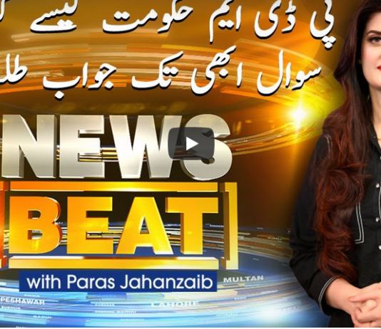 News Beat 7th February 2021 News Beat 7th February 2021