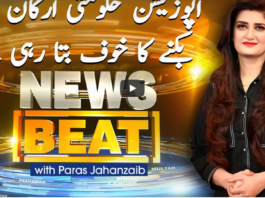 News Beat 12th February 2021 News Beat 12th February 2021