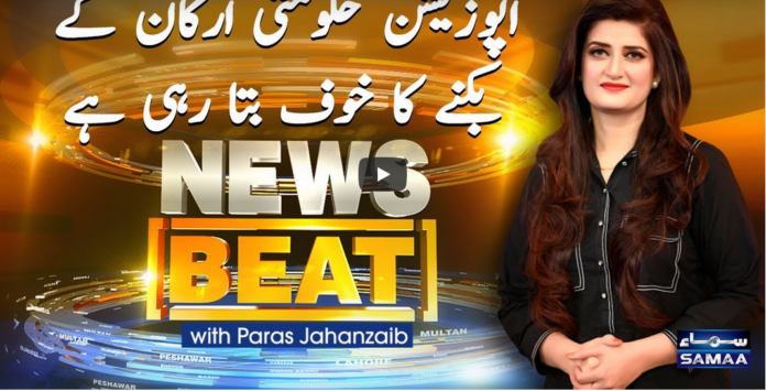 News Beat 12th February 2021