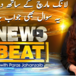 News Beat 6th February 2021 News Beat 6th February 2021