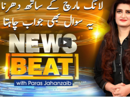 News Beat 6th February 2021 News Beat 6th February 2021