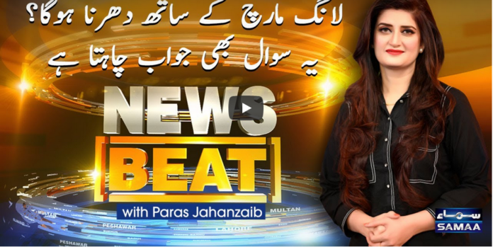 News Beat 6th February 2021