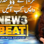 News Beat 27th February 2021 News Beat 27th February 2021