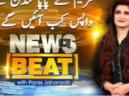 News Beat 27th February 2021 News Beat 27th February 2021