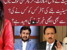 Night Edition 17th February 2021 Night Edition 17th February 2021