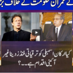 Nuqta e Nazar 3rd February 2021 Nuqta e Nazar 3rd February 2021