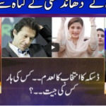 Nuqta e Nazar 25th February 2021 Nuqta e Nazar 25th February 2021