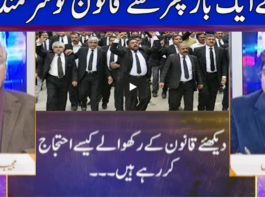 Nuqta e Nazar 8th February 2021 Nuqta e Nazar 8th February 2021