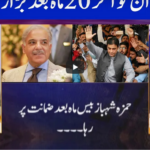 Nuqta e Nazar 24th February 2021 Nuqta e Nazar 24th February 2021
