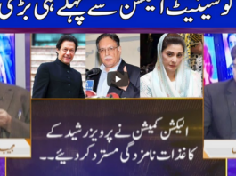 Nuqta e Nazar 18th February 2021 Nuqta e Nazar 18th February 2021