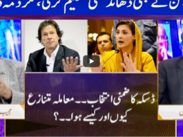 Nuqta e Nazar 22nd February 2021 Nuqta e Nazar 22nd February 2021