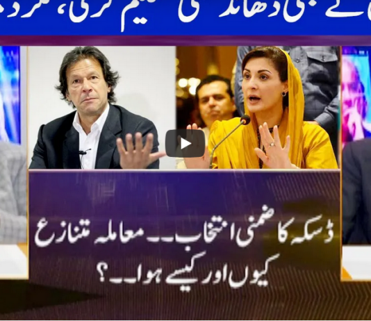 Nuqta e Nazar 22nd February 2021 Nuqta e Nazar 22nd February 2021