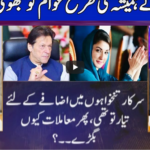 Nuqta e Nazar 10th February 2021 Nuqta e Nazar 10th February 2021