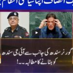 Nuqta e Nazar 23rd February 2021 Nuqta e Nazar 23rd February 2021