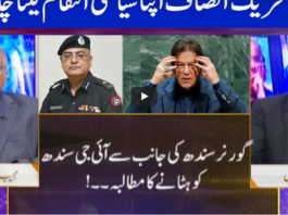 Nuqta e Nazar 23rd February 2021 Nuqta e Nazar 23rd February 2021
