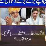 Nuqta e Nazar 4th February 2021 Nuqta e Nazar 4th February 2021