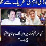 Nuqta e Nazar 16th February 2021 Nuqta e Nazar 16th February 2021