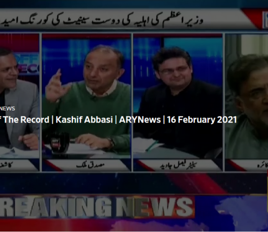 Off The Record 16th February 2021 Off The Record 16th February 2021